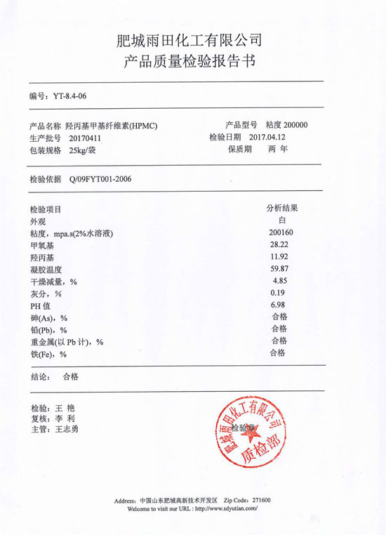 Hydroxypropyl methyl cellulose