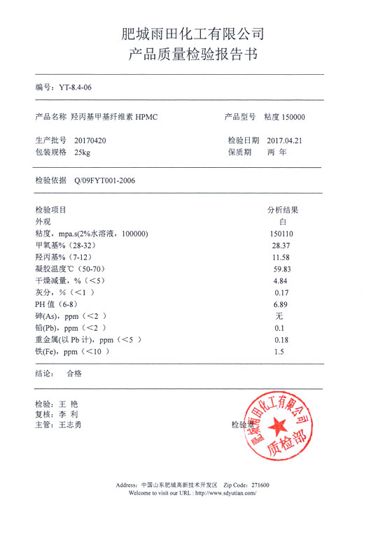 Hydroxypropyl methyl cellulose
