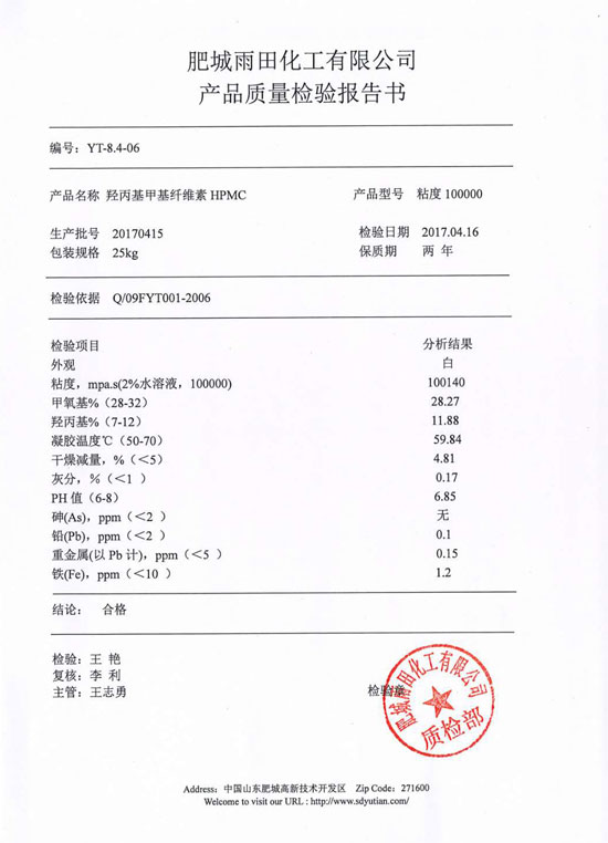 Hydroxypropyl methyl cellulose