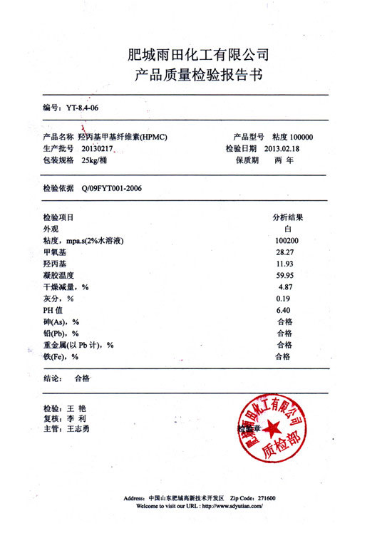 Hydroxypropyl methyl cellulose